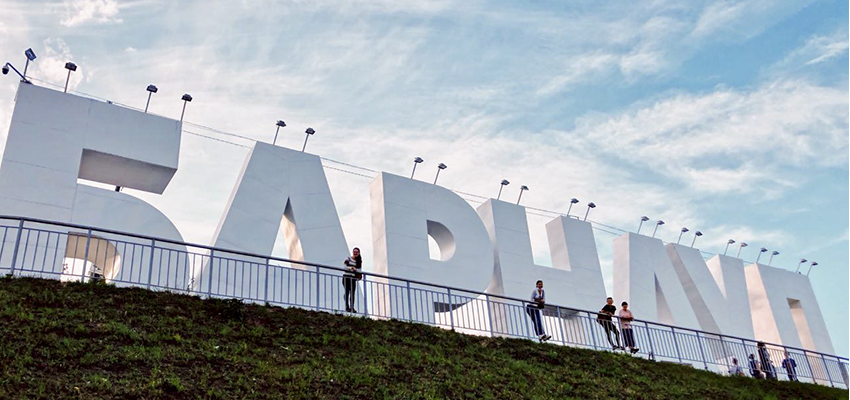 The HWS Barnaul group in front of the city sign